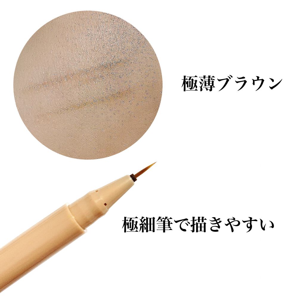 シークレットキワミライナー R/CipiCipi/リキッドアイライナーを使ったクチコミ（3枚目）