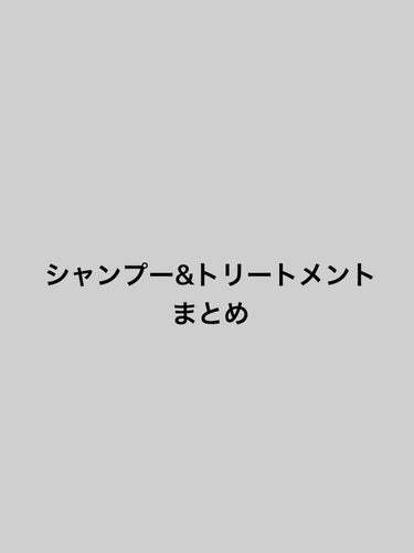 カームナイトリペアシャンプー／トリートメント/YOLU/シャンプー・コンディショナーを使ったクチコミ（1枚目）