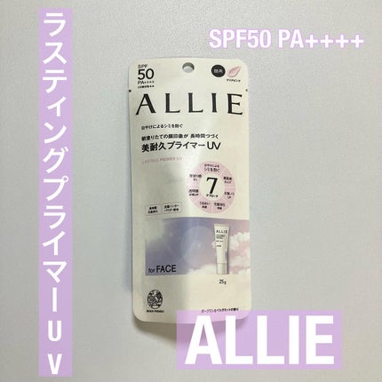 アリィー クロノビューティ ラスティングプライマーUV/アリィー/日焼け止めジェルを使ったクチコミ(1枚目)