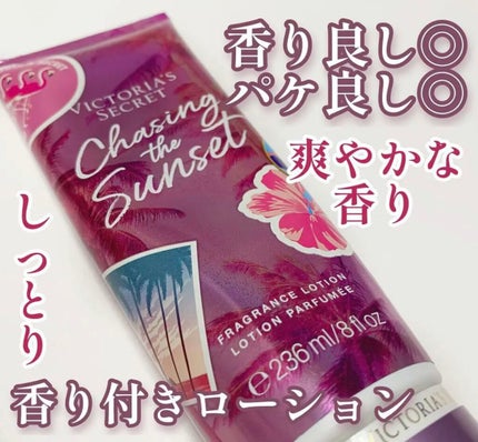 Chasing the Sunset Fragrance Body Lotion /victoria's secret (ヴィクトリアズシークレット)/ボディローションを使ったクチコミ(1枚目)