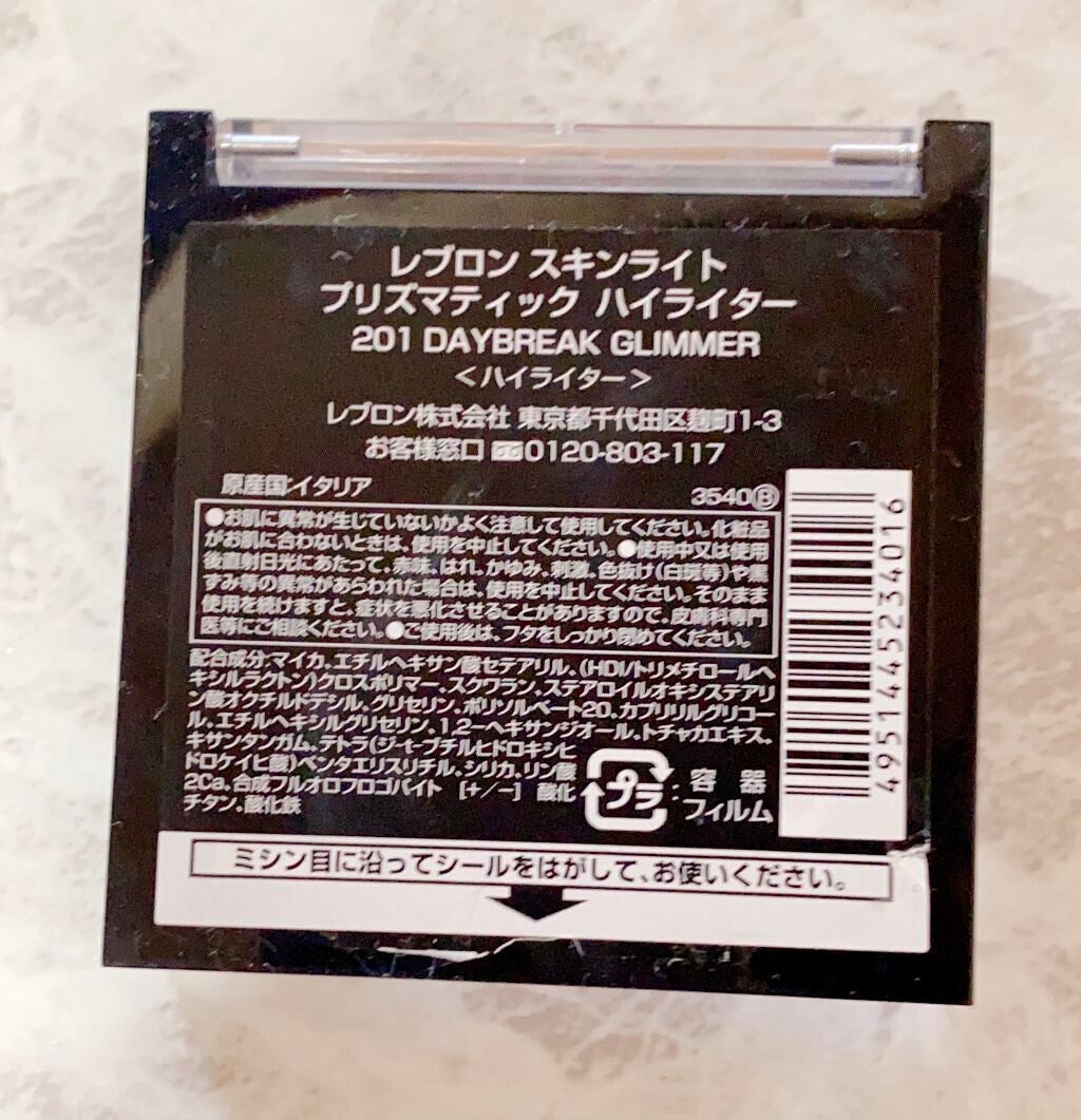 スキンライト プリズマティック ハイライター/REVLON/プレストパウダーを使ったクチコミ(2枚目)