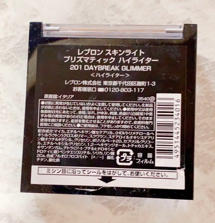 スキンライト プリズマティック ハイライター/REVLON/プレストパウダーを使ったクチコミ(2枚目)