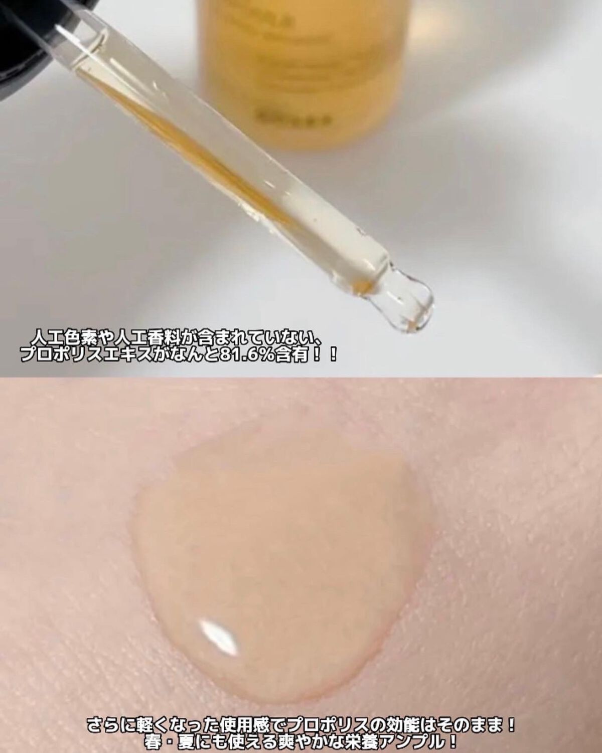 フルフィットプロポリスライトアンプル/COSRX/美容液を使ったクチコミ（3枚目）