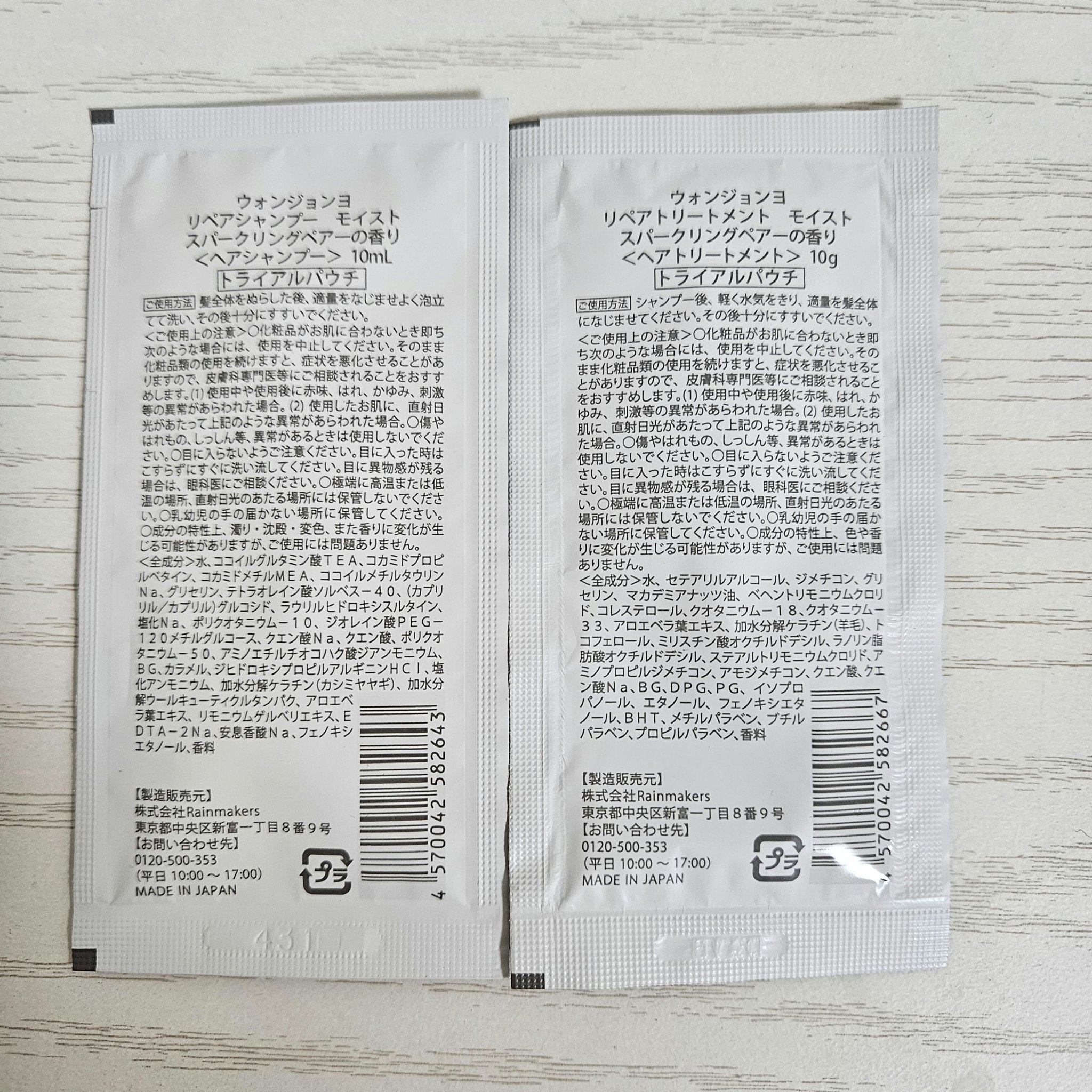 ウィークリーコンセントレート トリートメント/Wonjungyo/ヘアマスク・ヘアパックを使ったクチコミ（2枚目）