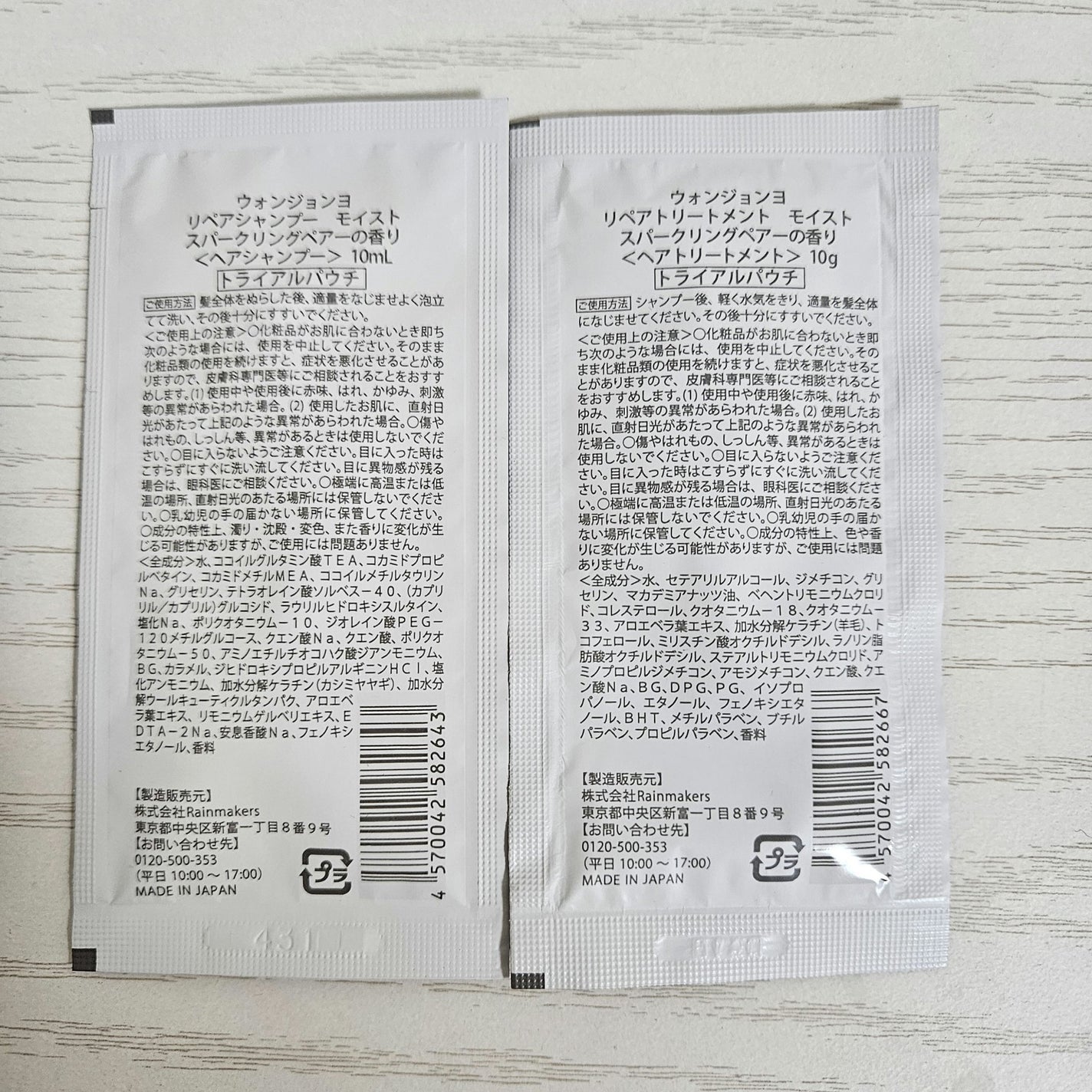 ウォンジョンヨ リペアシャンプー モイスト/リペアトリートメント モイスト/Wonjungyo/市販シャンプーを使ったクチコミ(2枚目)