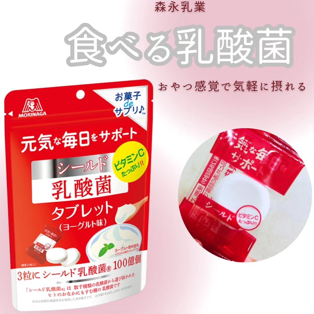 食べるシールド乳酸菌タブレット/森永製菓/食品を使ったクチコミ（1枚目）