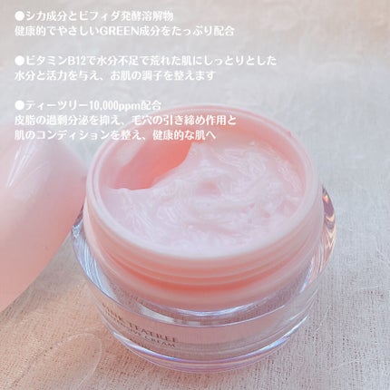 ピンクティーツリークリーム/APLIN/フェイスクリームを使ったクチコミ(4枚目)