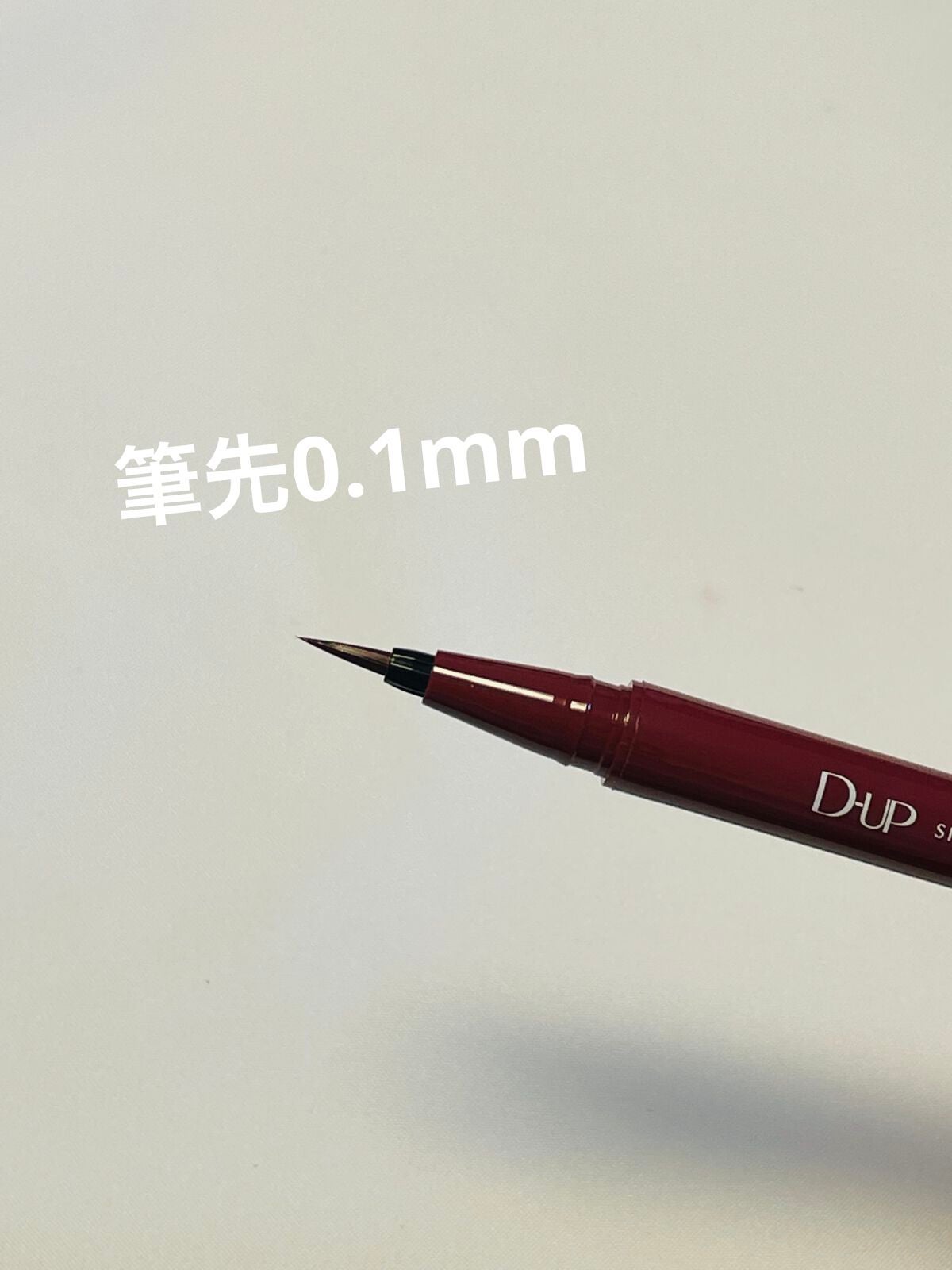 シルキーリキッドアイライナーWP/D-UP/リキッドアイライナーを使ったクチコミ(2枚目)