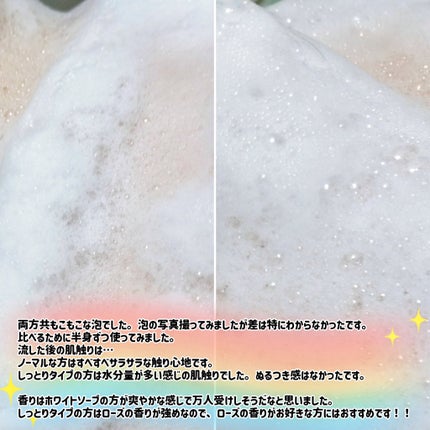 バウンシア ボディソープ ホワイトソープの香り/Bouncia/ボディソープを使ったクチコミ(5枚目)