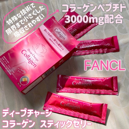 ディープチャージ コラーゲン スティックゼリー/ファンケル/美容サプリメントを使ったクチコミ(1枚目)