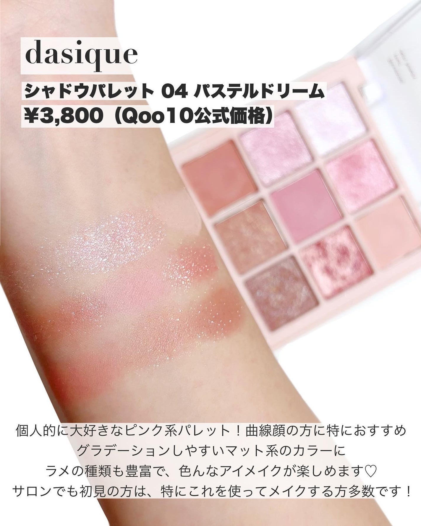 ジェミネイトアイズ N/LUNASOL/アイシャドウパレットを使ったクチコミ(3枚目)