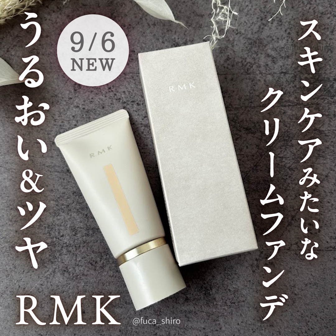 RMK クリームファンデーション アクアティックグロウ/RMK/クリーム・エマルジョンファンデーションを使ったクチコミ（1枚目）