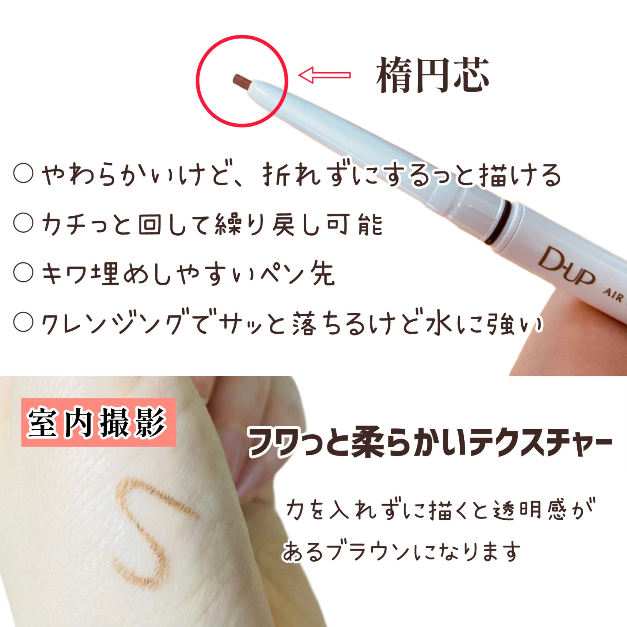 エアクリームペンシル  ソイラテブラウン/D-UP/ペンシルアイライナーを使ったクチコミ（2枚目）