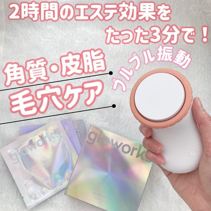 4Dモーションスキンブースタ/gloworks/美顔器・マッサージを使ったクチコミ(1枚目)