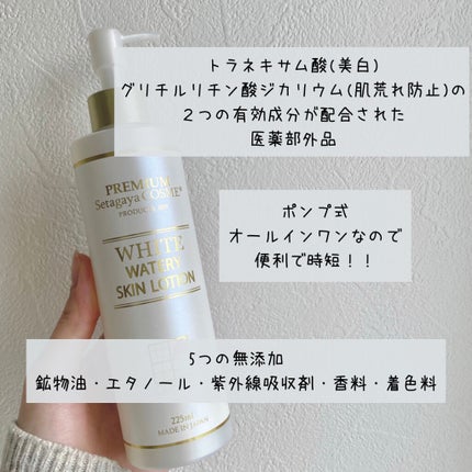 美白ウォータリースキンローション/世田谷コスメ/化粧水を使ったクチコミ(2枚目)