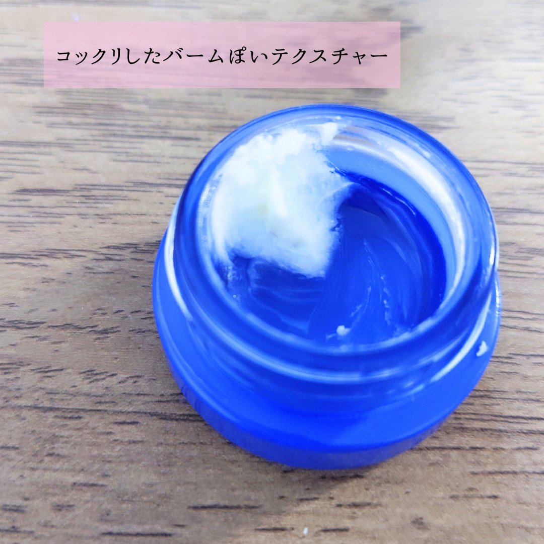 セラム シールド/ONE BY KOSE/フェイスバームを使ったクチコミ（2枚目）