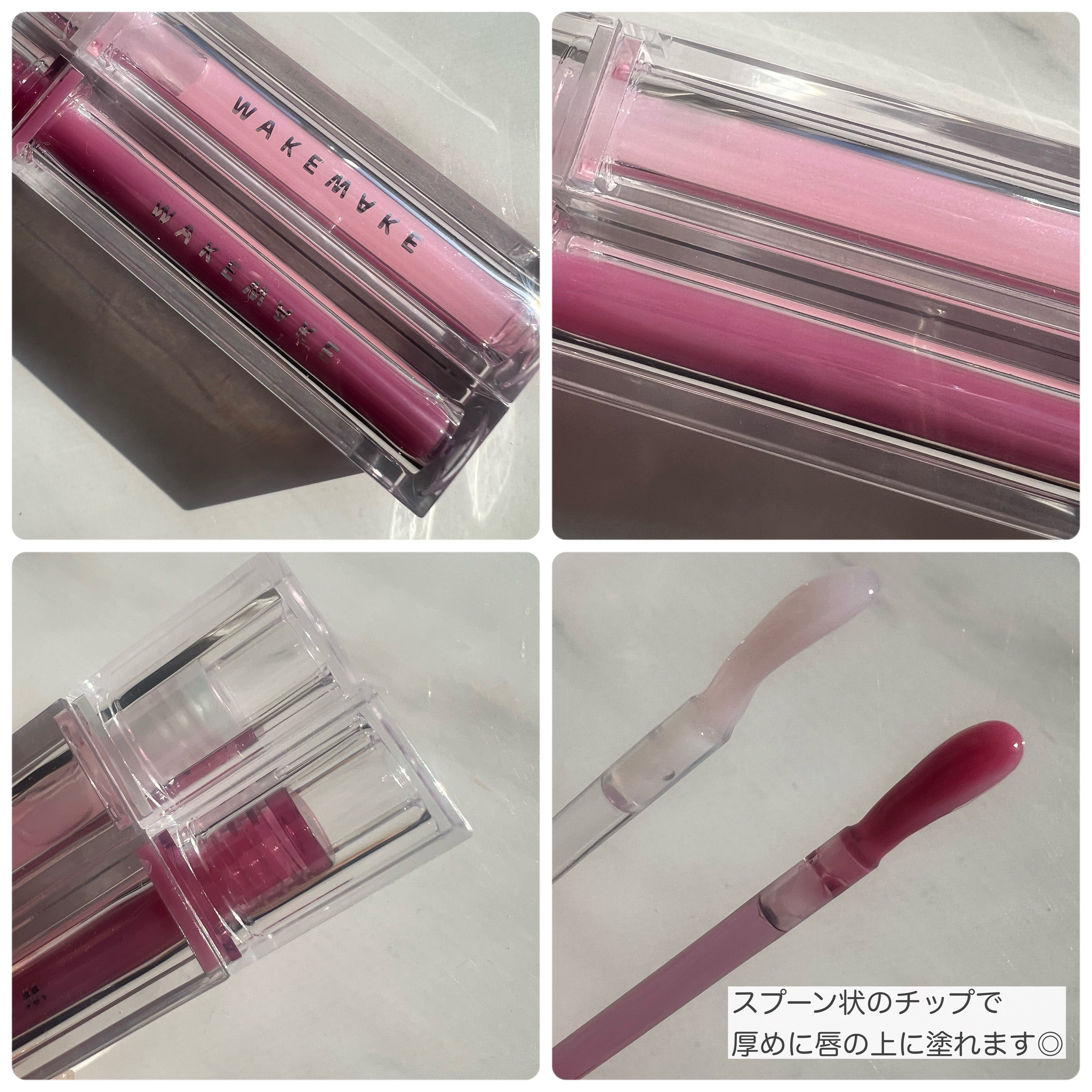 デュイジェルグロウティント/wakemake/リップティントを使ったクチコミ（3枚目）