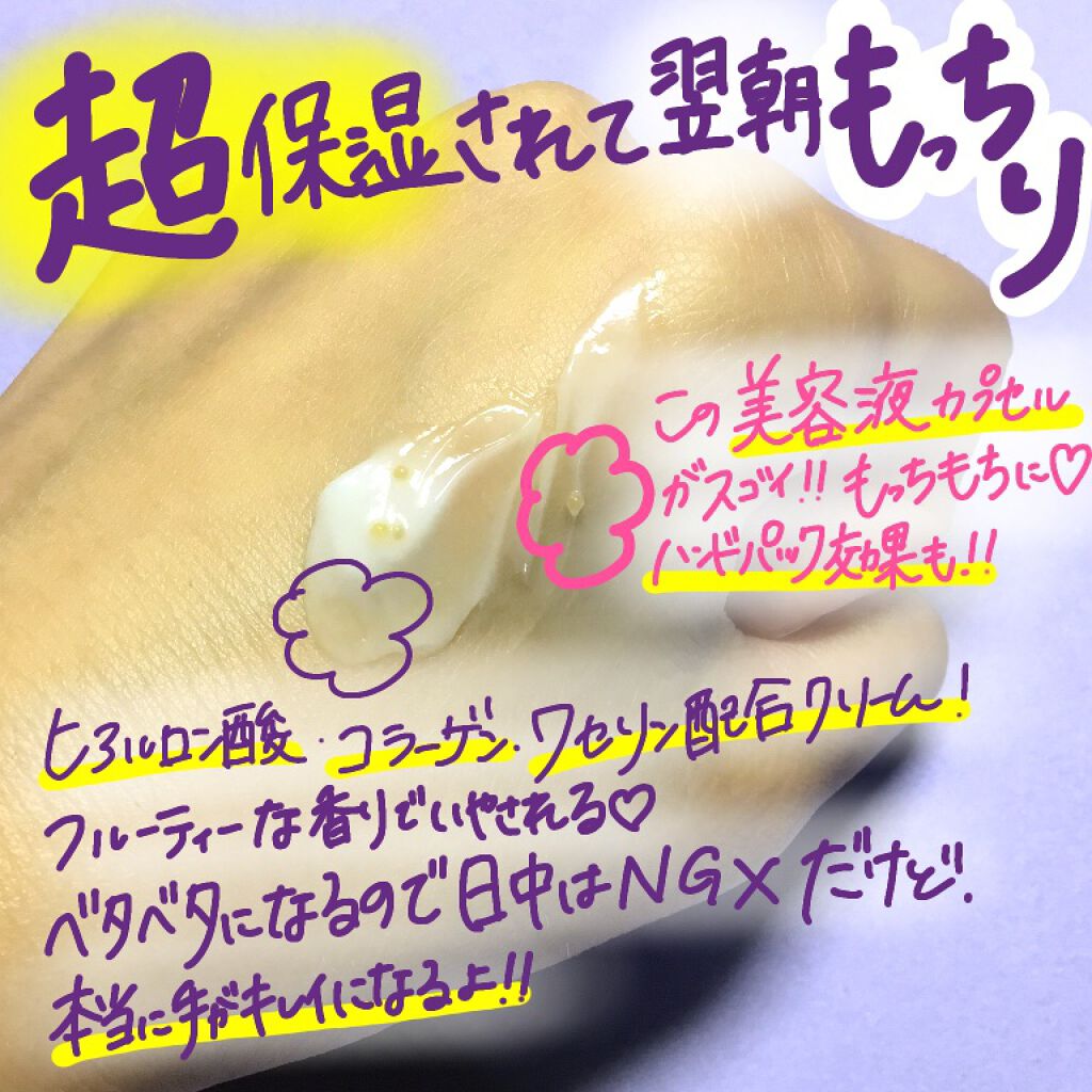 ナイトリニューハンドクリーム/コエンリッチQ10/ハンドクリームを使ったクチコミ(2枚目)