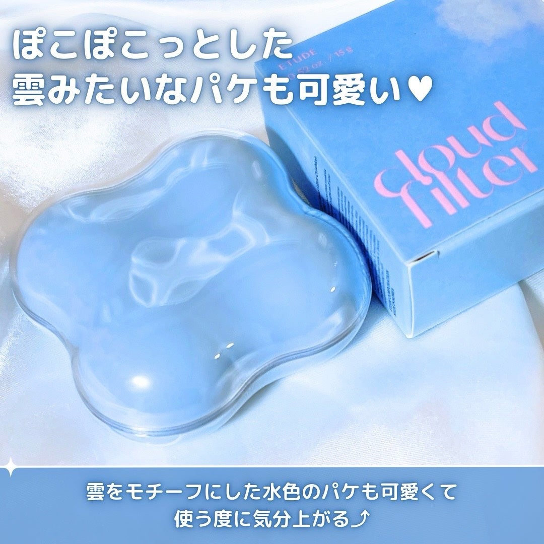 クラウドフィルタークッション/ETUDE/クッションファンデーションを使ったクチコミ(5枚目)