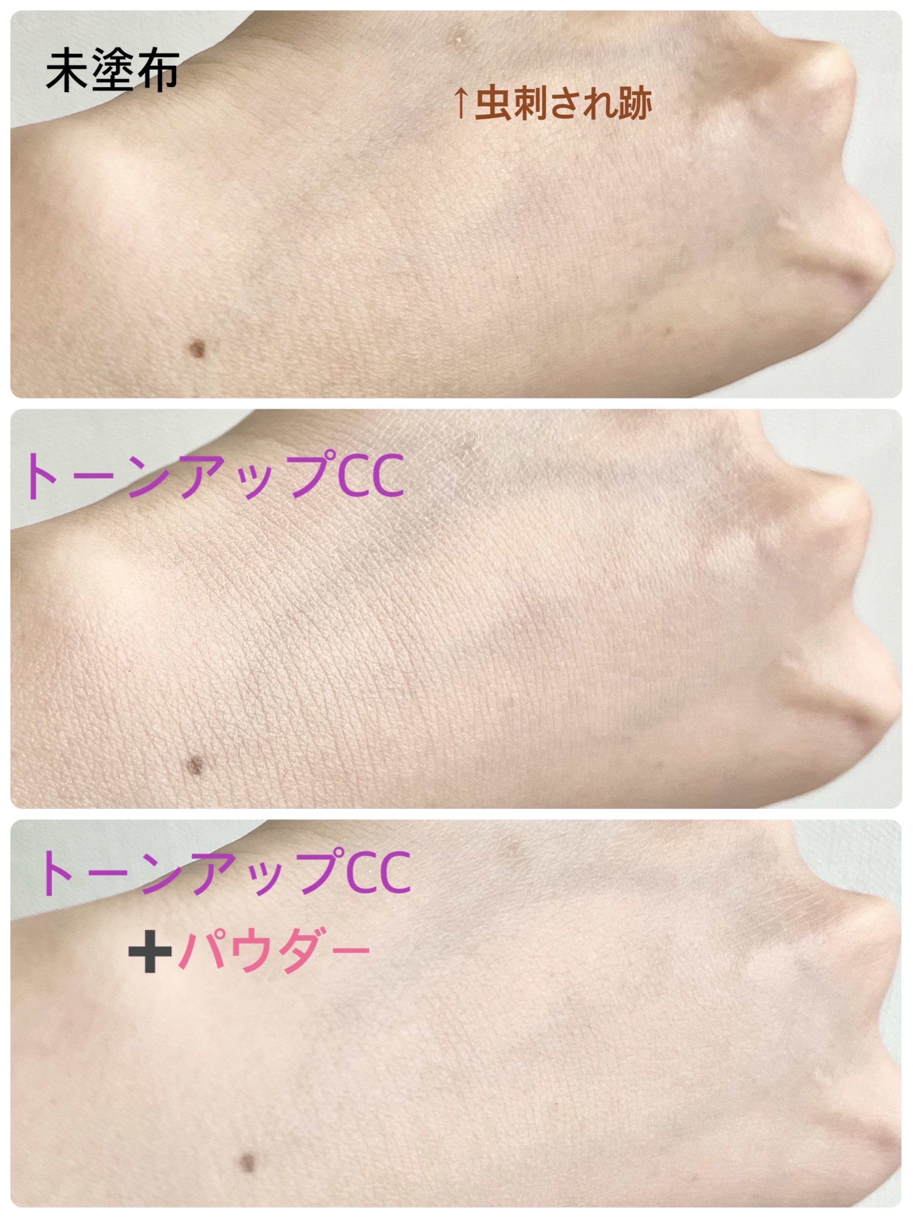 サンシェルター トーンアップCC/DECORTÉ/CCクリームを使ったクチコミ（2枚目）