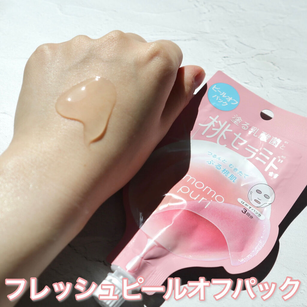 ももぷり フレッシュバブルパック/ももぷり/洗い流すパック・マスクを使ったクチコミ（2枚目）