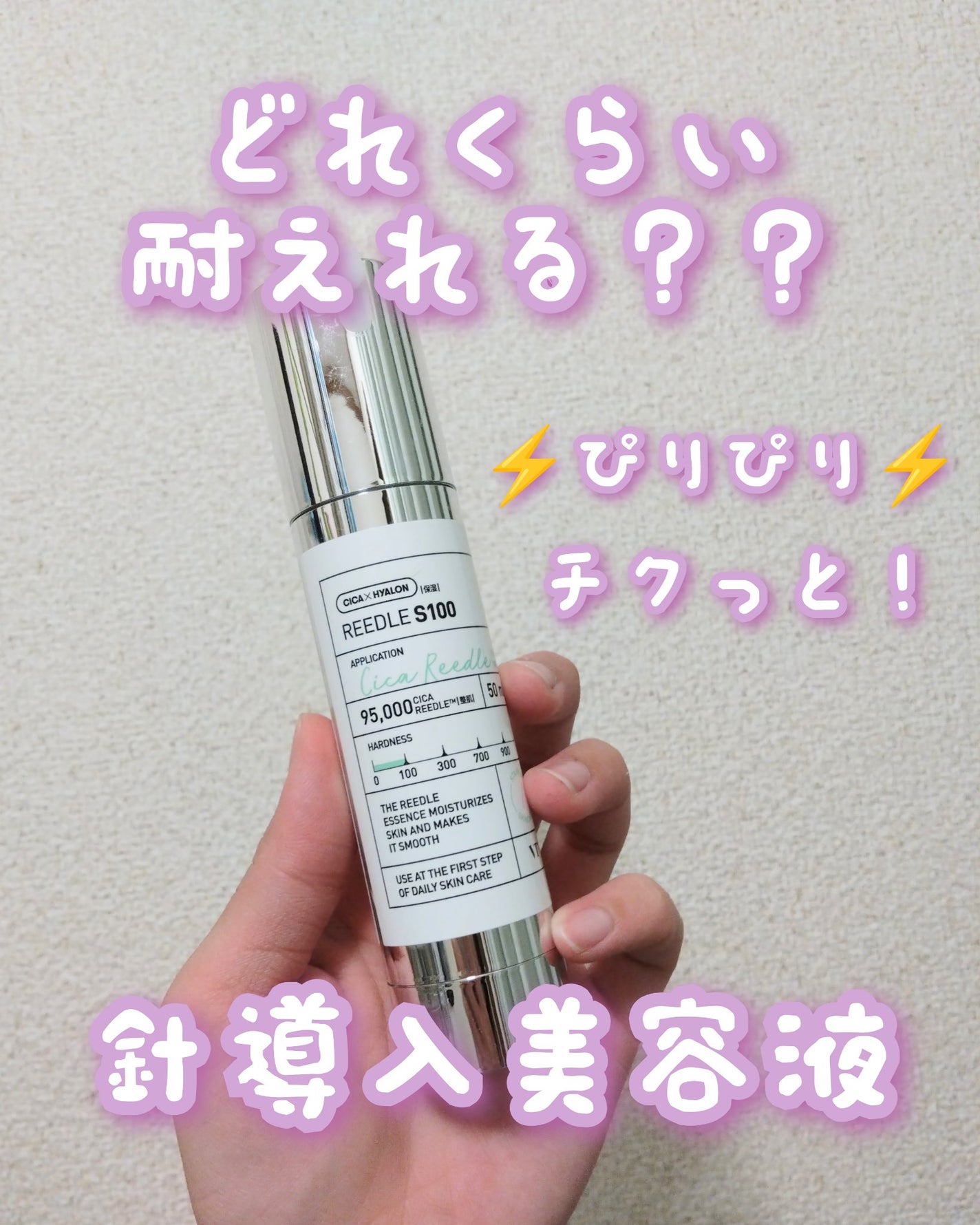 リードルショット100/VT/美容液を使ったクチコミ(1枚目)