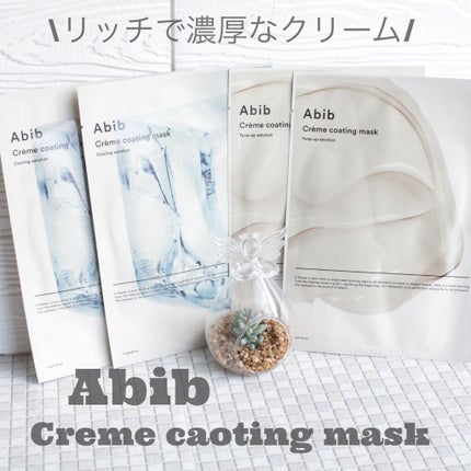 ヴィーガンコラーゲンゲルマスク 復活草ゼリー/Abib /シートマスク・パックを使ったクチコミ(1枚目)