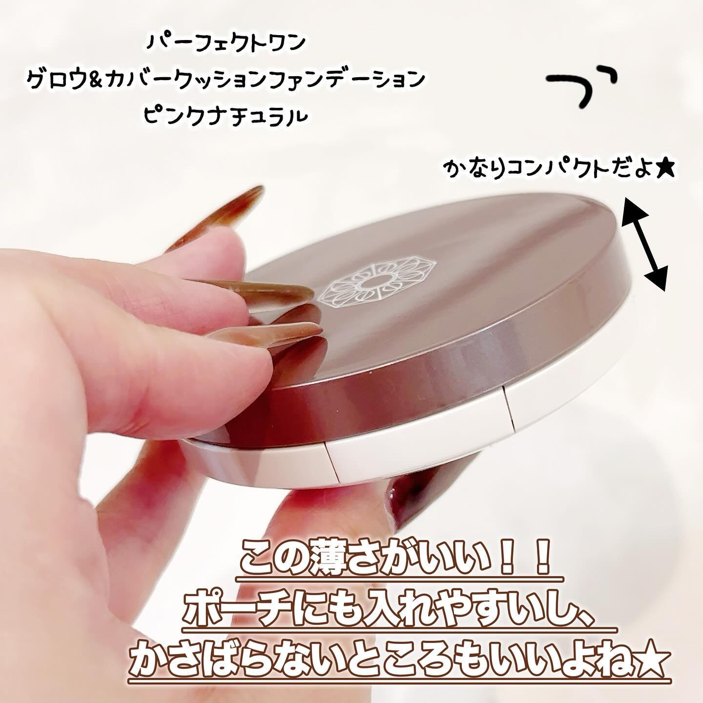 グロウ＆カバークッションファンデーション/パーフェクトワン/クッションファンデーションを使ったクチコミ（2枚目）