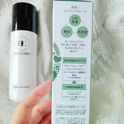 ドコア トリプルコアセラム/DOCORE/美容液を使ったクチコミ(3枚目)