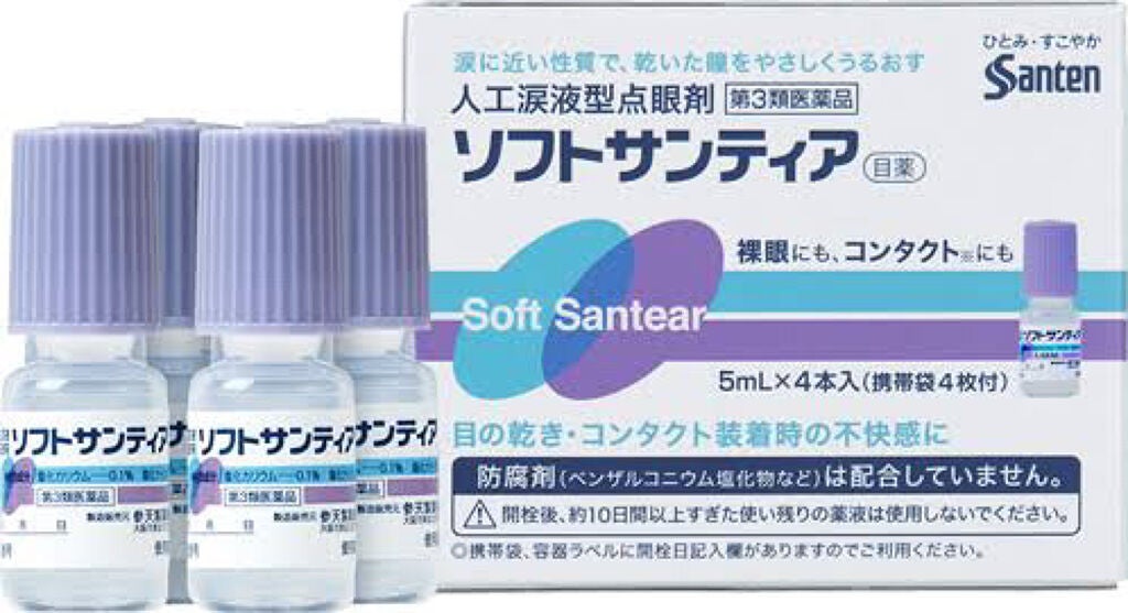 ソフトサンティア(医薬品)/参天製薬/その他を使ったクチコミ(2枚目)
