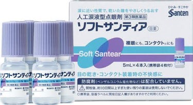 ソフトサンティア(医薬品)/参天製薬/その他を使ったクチコミ（2枚目）