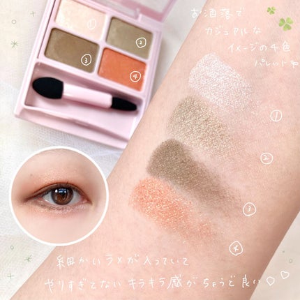 デイジードール アイカラー パレット/DAISY DOLL by MARY QUANT/アイシャドウパレットを使ったクチコミ(4枚目)