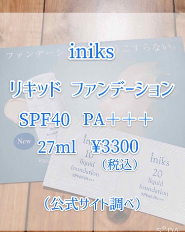 iniks リキッド ファンデーションのクチコミ「こんチャーシュー🐷
とんこつラーメンです🍜

セブンで発売されている
「金のワッフルコーン」と.....」（2枚目）