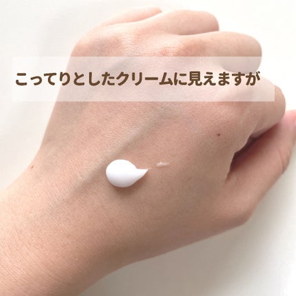 ミルクシスル リペアクリーム/BANOBAGI/フェイスクリームを使ったクチコミ(2枚目)