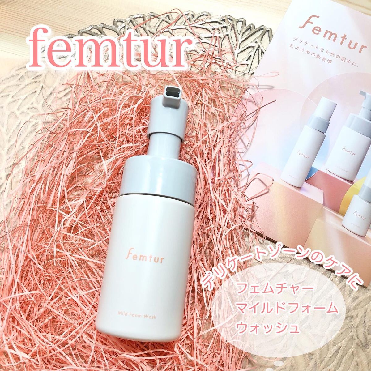 フェムチャー　マイルドフォームウォッシュ/アンファー(スカルプD)/デリケートゾーンケアを使ったクチコミ（1枚目）