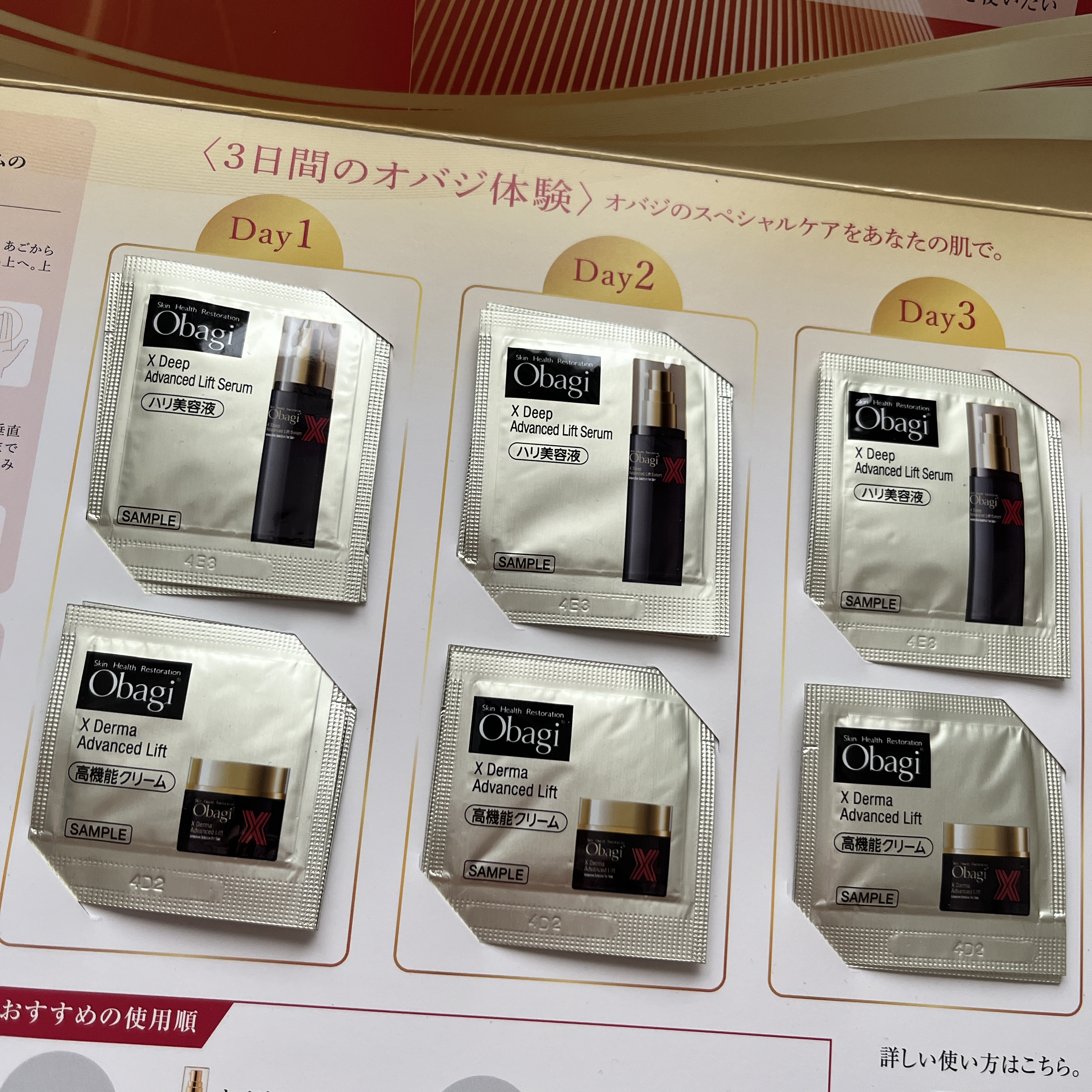 オバジX ディープアドバンスドリフト セラム/オバジ/美容液を使ったクチコミ（1枚目）