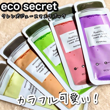 ヘルシークレンズジュースマスクパック/eco secret/シートマスク・パックを使ったクチコミ（1枚目）