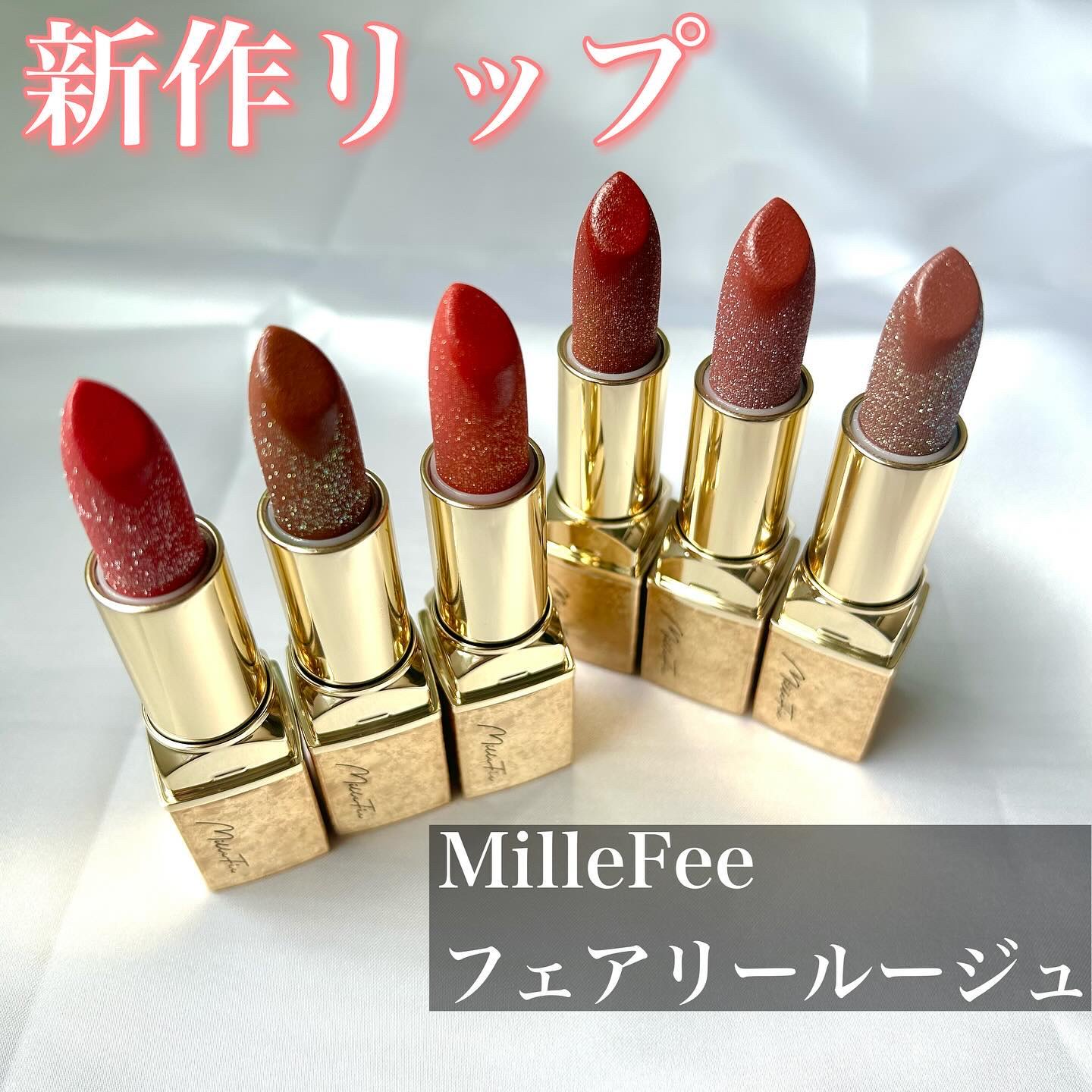 フェアリールージュ/MilleFée/口紅を使ったクチコミ（2枚目）
