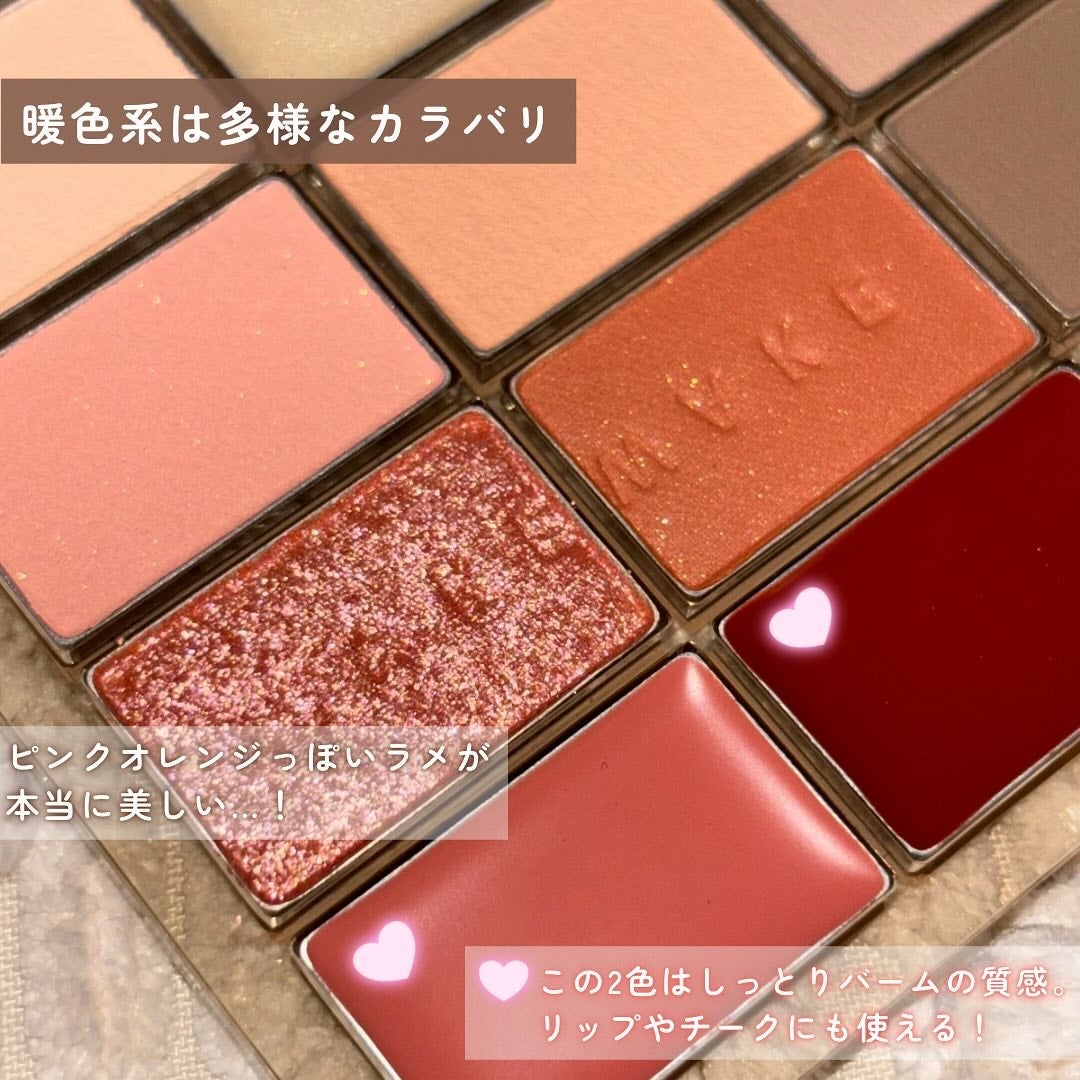 ソフトブラーリングアイパレット/wakemake/アイシャドウパレットを使ったクチコミ(3枚目)