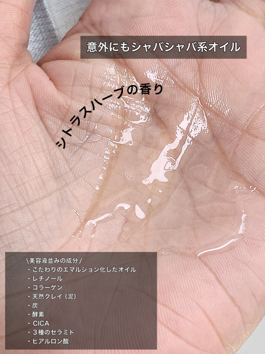 ポアクレイオイル ブラック/CLAYGE/オイルクレンジングを使ったクチコミ（3枚目）