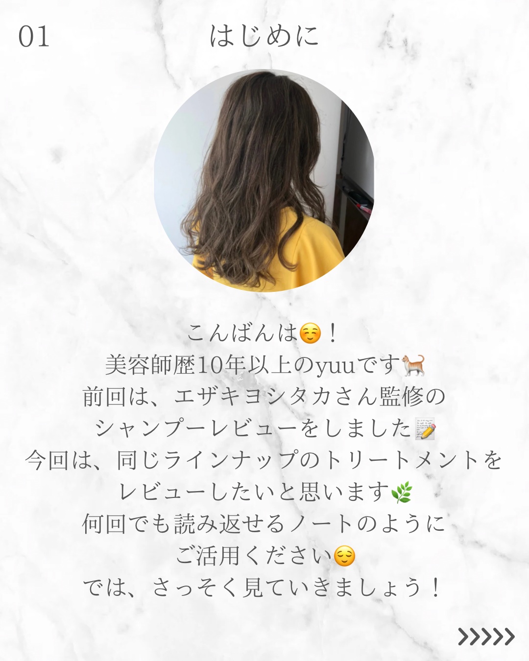 ハイモイスト＆スムースシャンプー/トリートメント トリートメント（230ml）/DONAN/市販シャンプーを使ったクチコミ（2枚目）