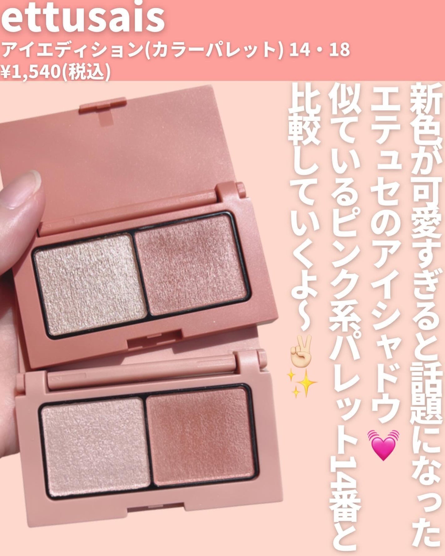 エテュセ アイエディション(カラーパレット)/ettusais/アイシャドウパレットを使ったクチコミ(2枚目)