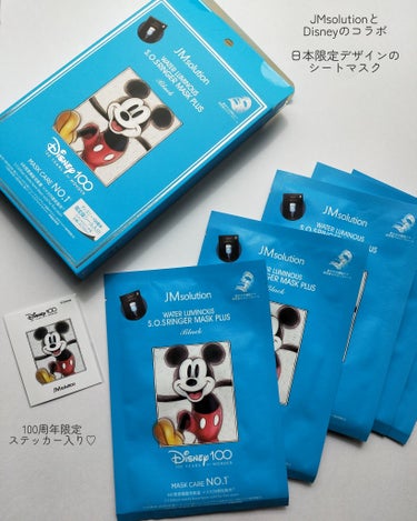 ディズニー100周年記念フェイスマスク ウォータールミナスS.O.Sリンガー シートマスクプラス ウォータールミナス/JMsolution-japan edition-/シートマスク・パックを使ったクチコミ（2枚目）