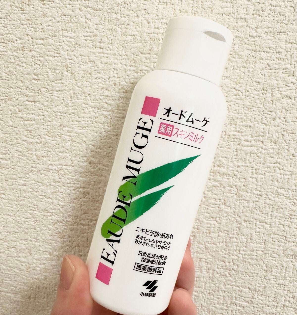 薬用スキンミルク/オードムーゲ/乳液を使ったクチコミ(1枚目)