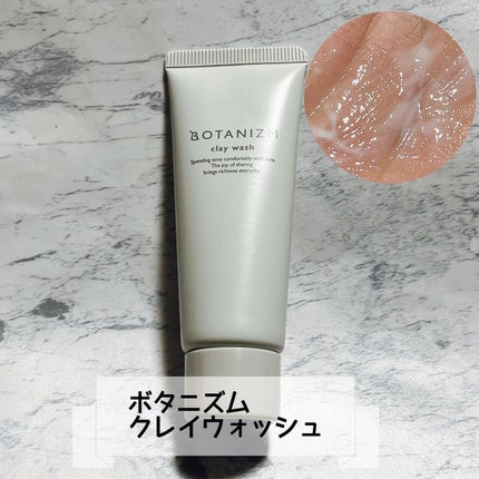 トライアルセット/ボタニズム /トライアルキットを使ったクチコミ(4枚目)