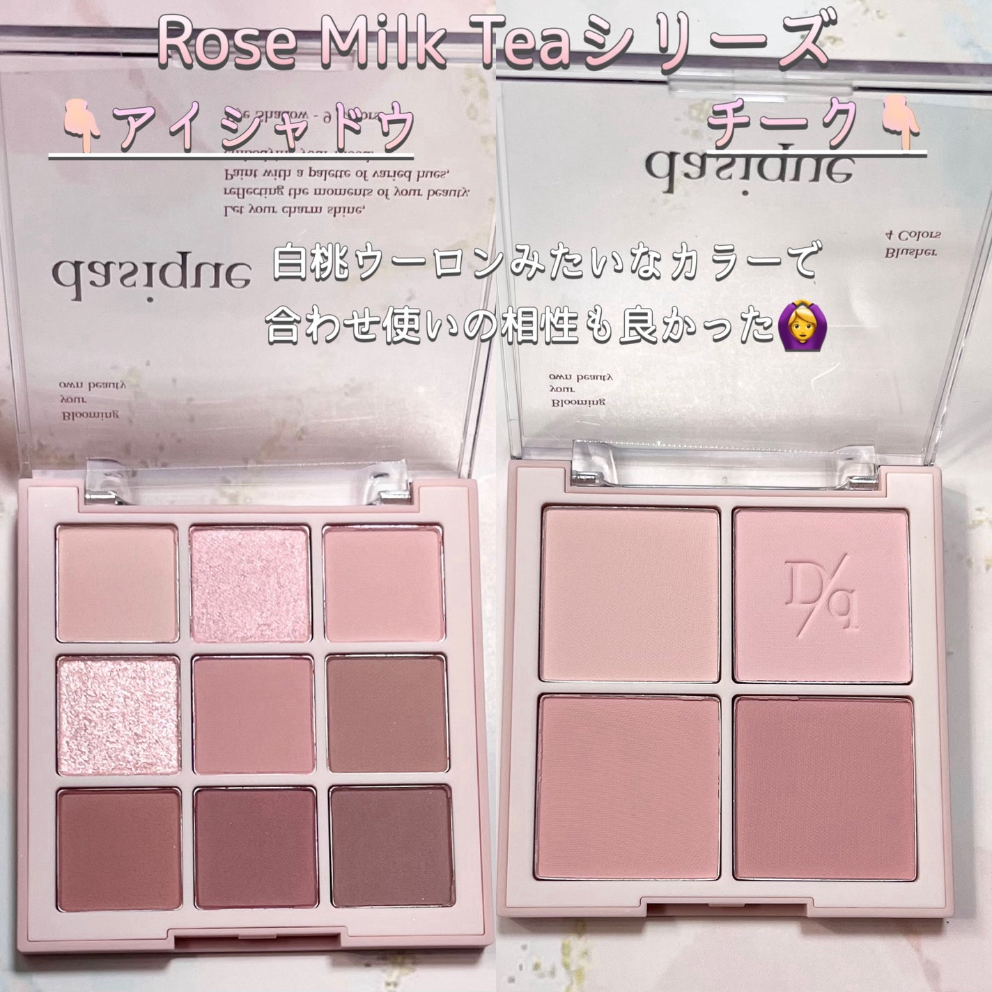 ブレンディングムードチーク/dasique/パウダーチークを使ったクチコミ(6枚目)