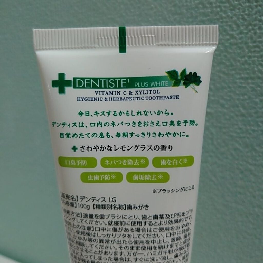 デンティス チューブタイプ/デンティス/歯磨き粉を使ったクチコミ(2枚目)