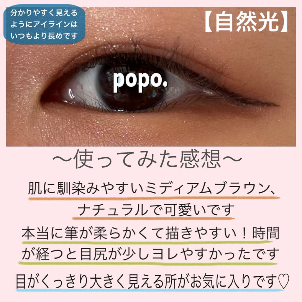 「密着アイライナー」ショート筆リキッド/デジャヴュ/リキッドアイライナーを使ったクチコミ(4枚目)