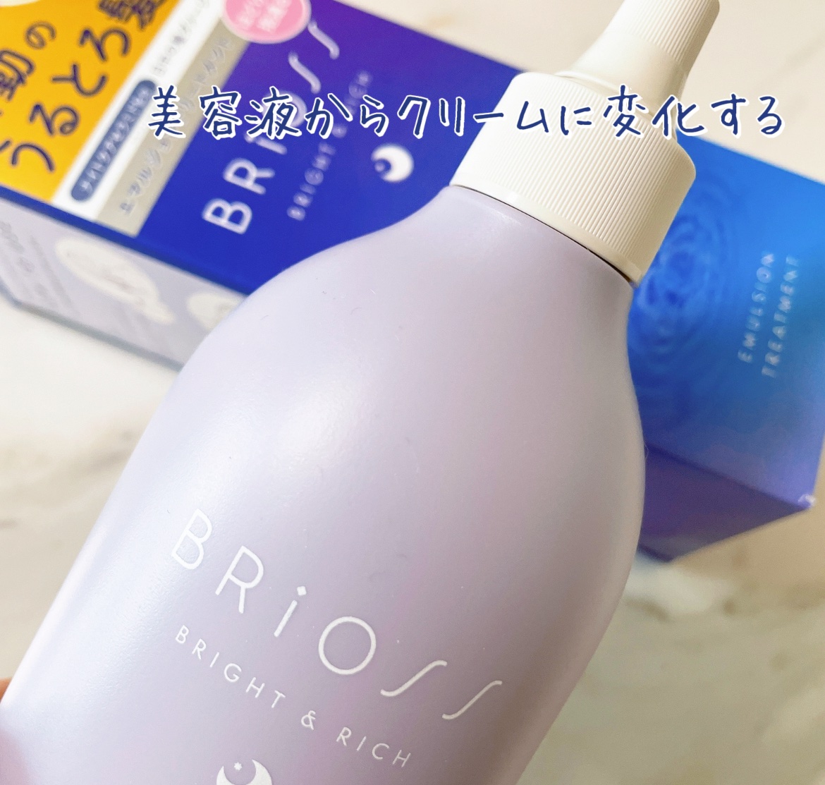 エマルジョントリートメント/BRiOSS（ブリオス）/洗い流すヘアトリートメントを使ったクチコミ（2枚目）