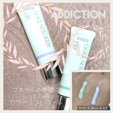 アディクション スキンプロテクター カラーコントロール SPF 40 PA+++ 004 Pure Mint/ADDICTION/化粧下地を使ったクチコミ（1枚目）